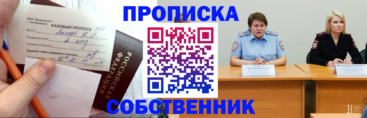 найти адрес прописки в Юрге